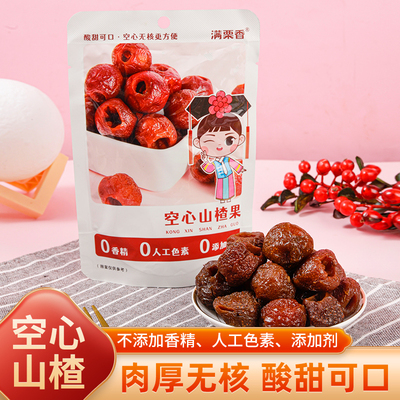 满栗香冰糖山楂果88g