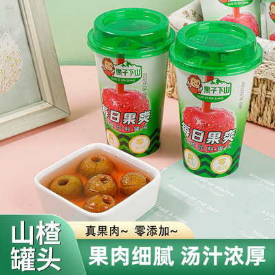 果子下山每日清爽