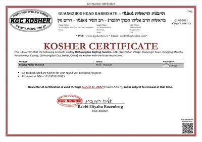 KOSHER证书
