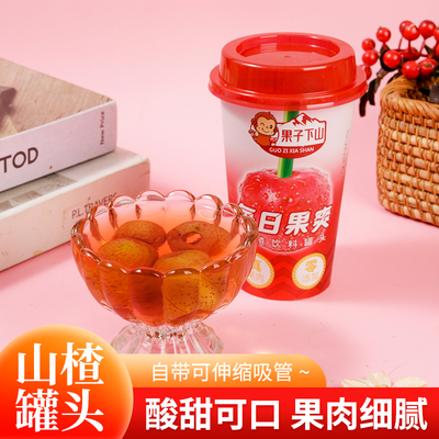 果子下山每日酷爽