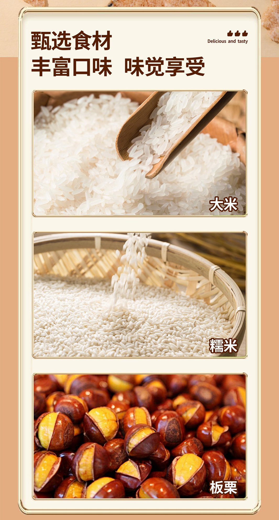 01板栗锅巴饼干_1_07.jpg