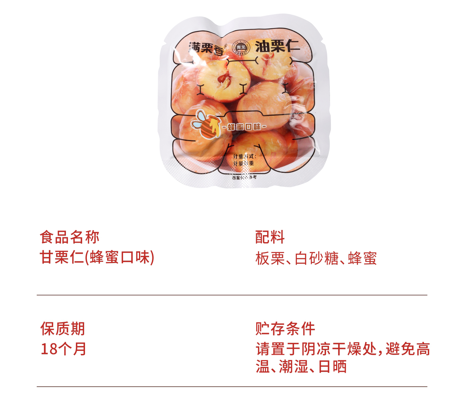 板栗礼盒2_14.jpg