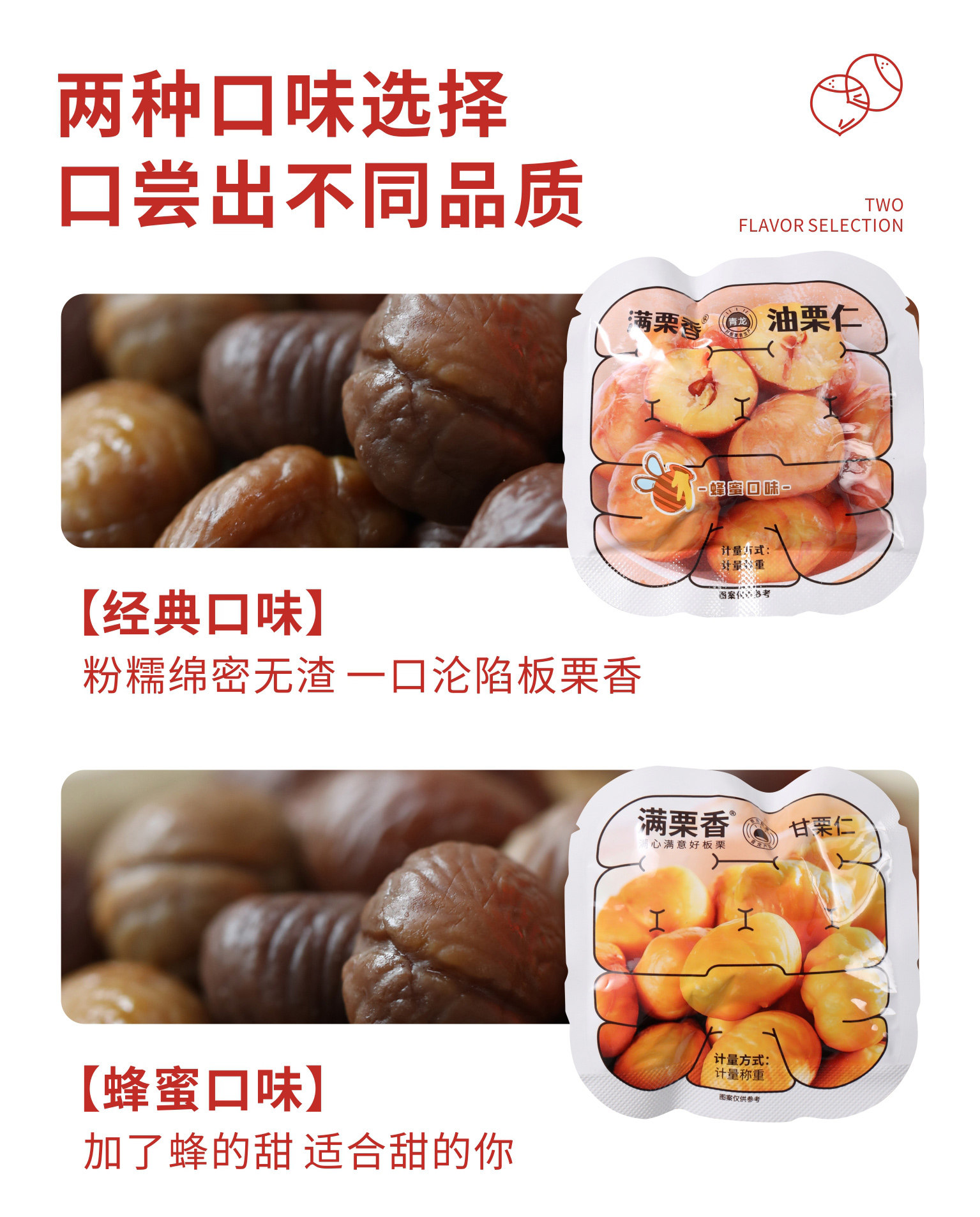 板栗礼盒2_02.jpg