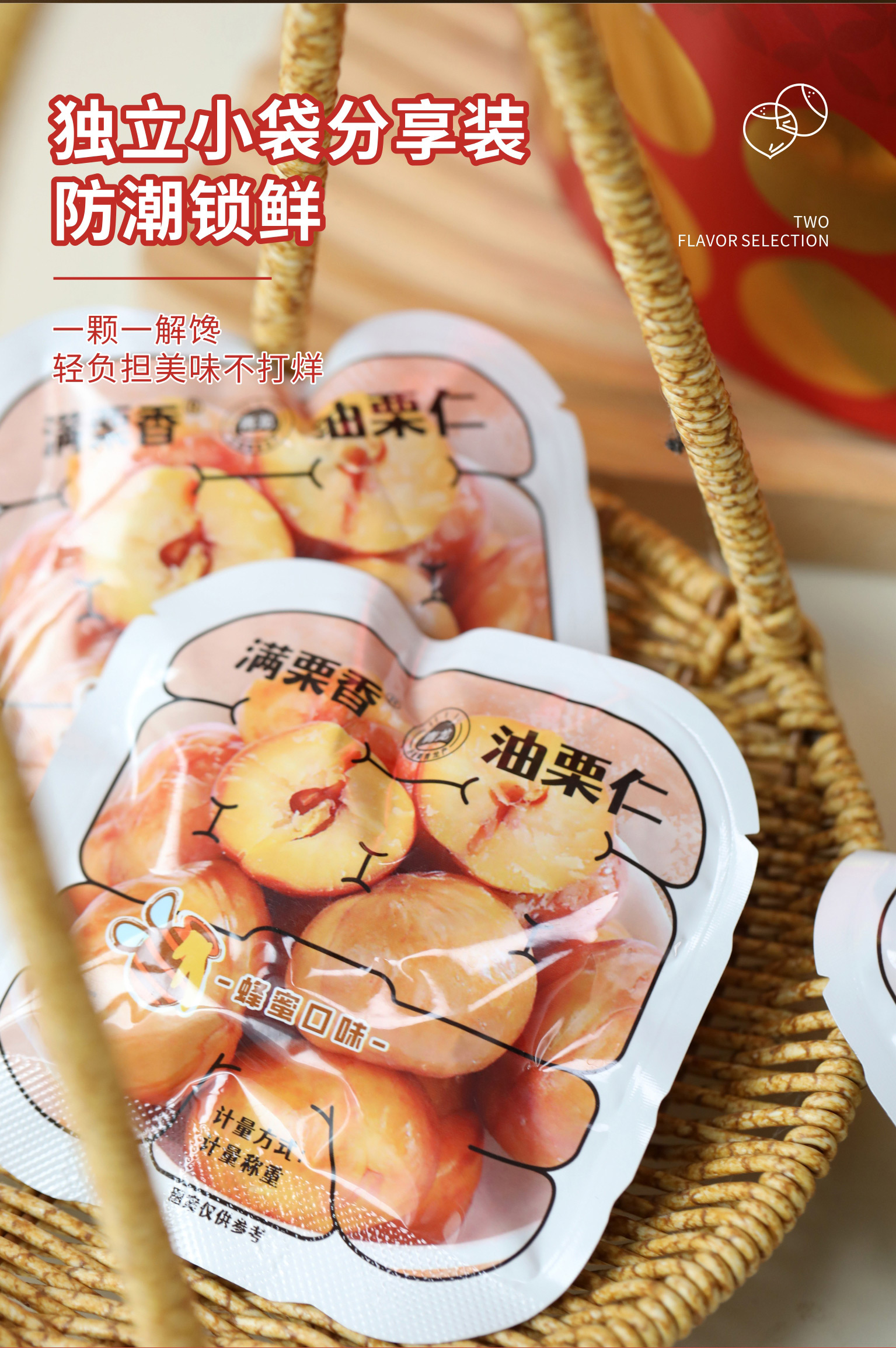 板栗礼盒2_10.jpg