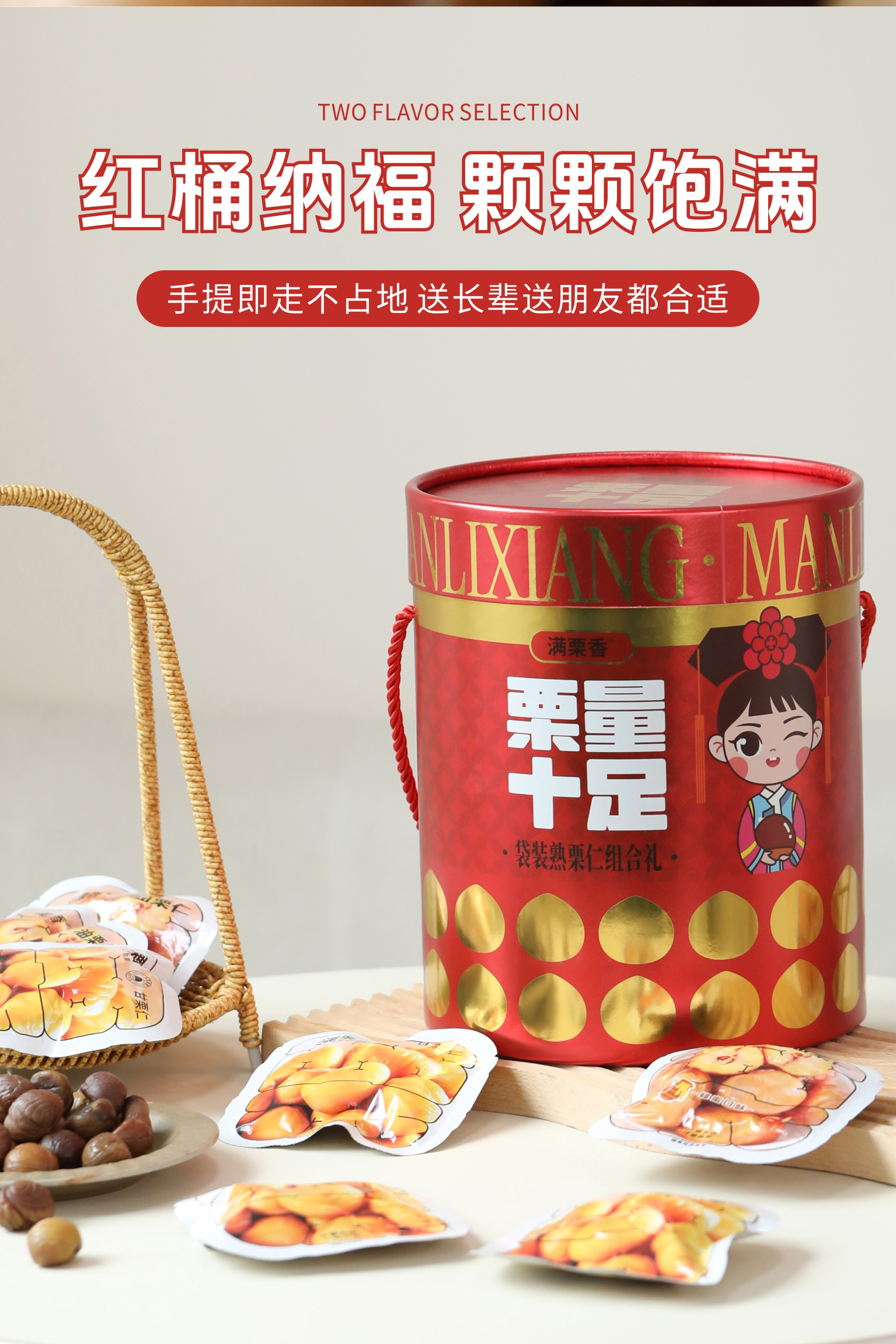 板栗礼盒2_06.jpg