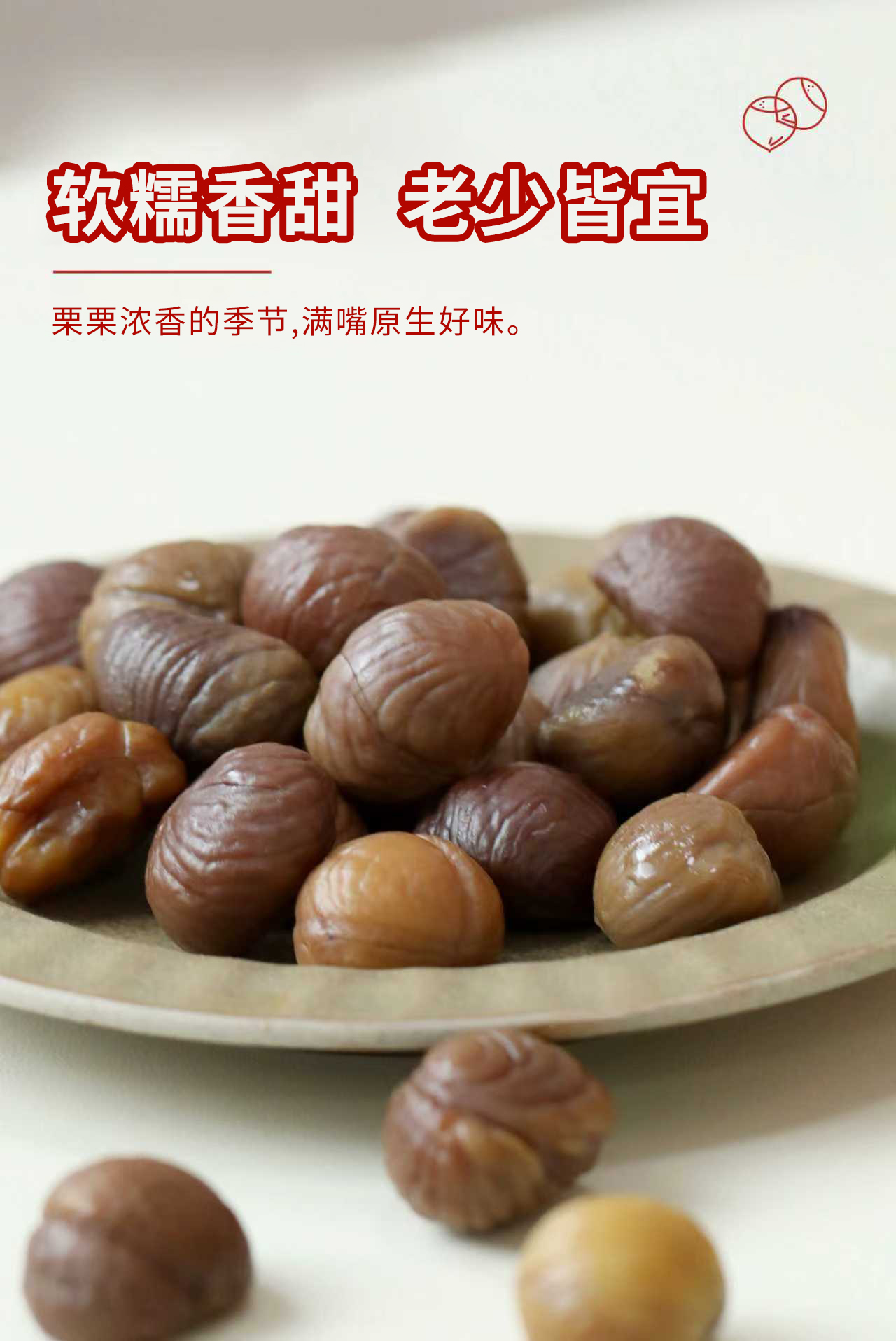 板栗礼盒2_04.jpg