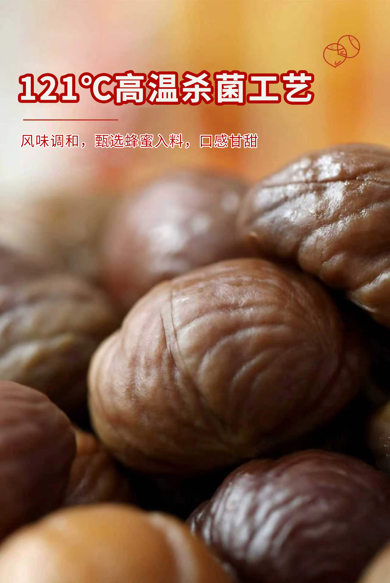 板栗礼盒2_05.jpg