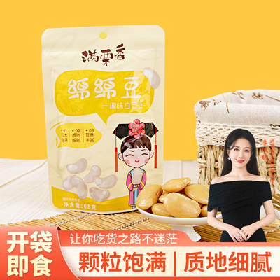 白芸豆68g