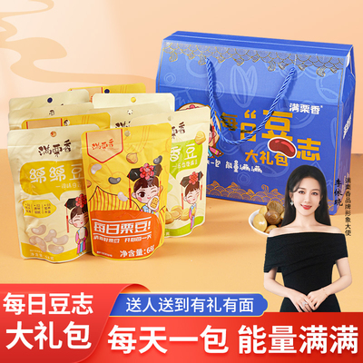 每日豆志礼盒680g