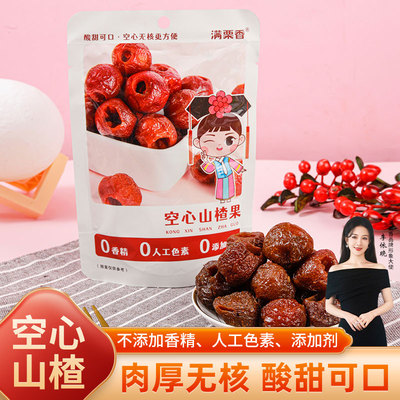 满栗香冰糖山楂果88g