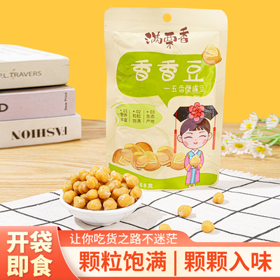 鹰嘴豆68g
