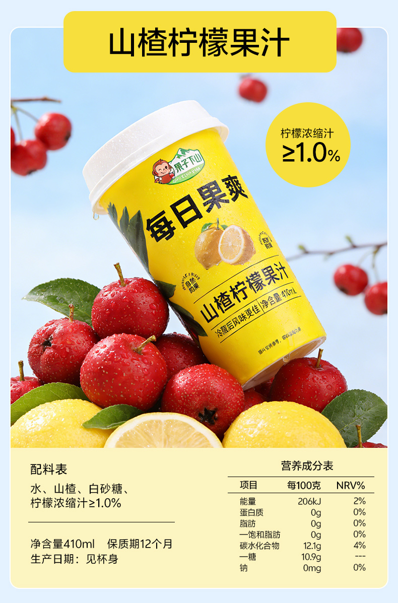 山楂饮料_07.jpg