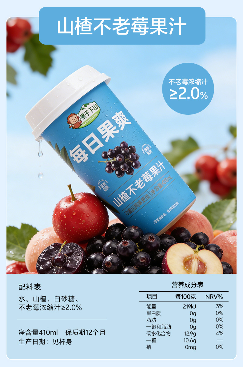 山楂饮料_08.jpg