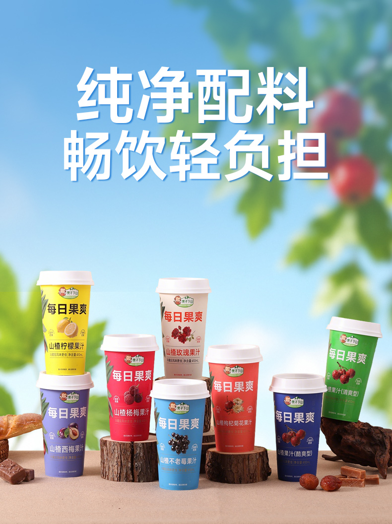 山楂饮料_02.jpg