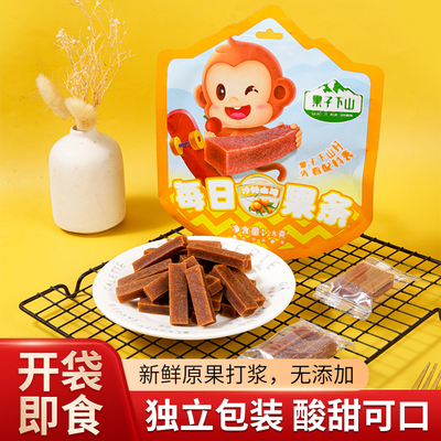 果子下山沙棘山楂条118G