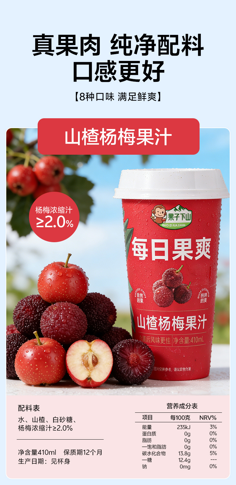 山楂饮料_04.jpg