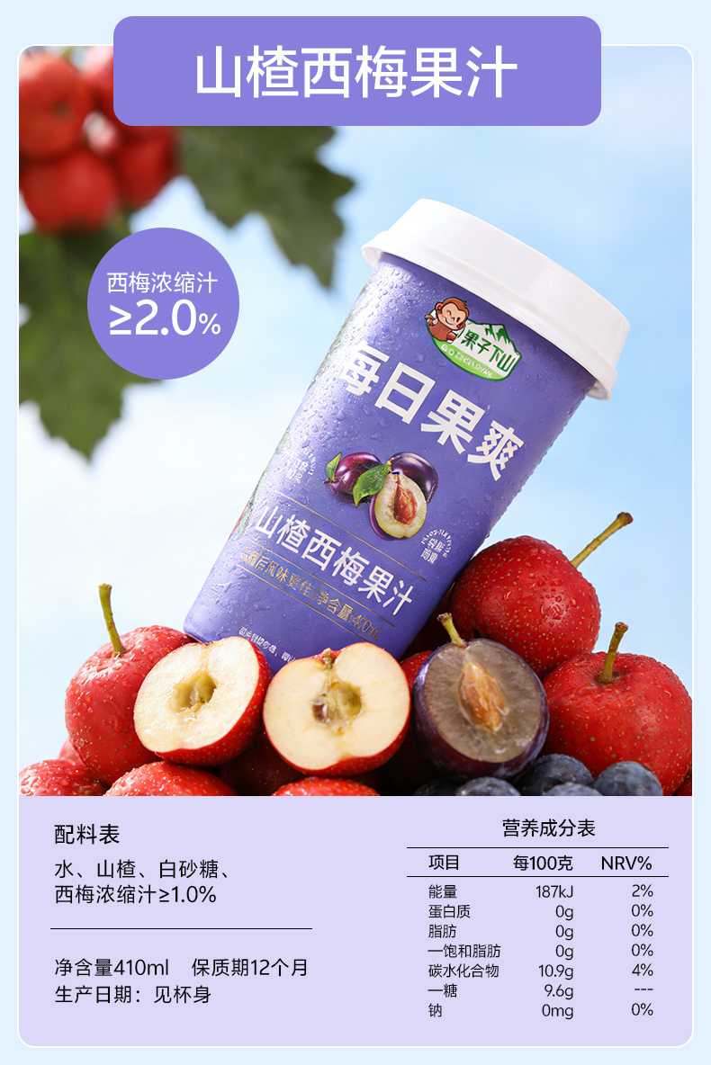 山楂饮料_06.jpg