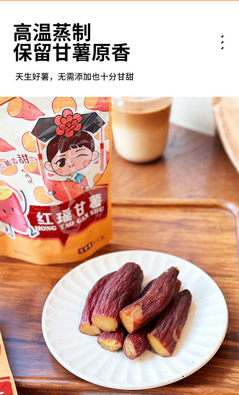 红瑶甘薯-详情_03.jpg