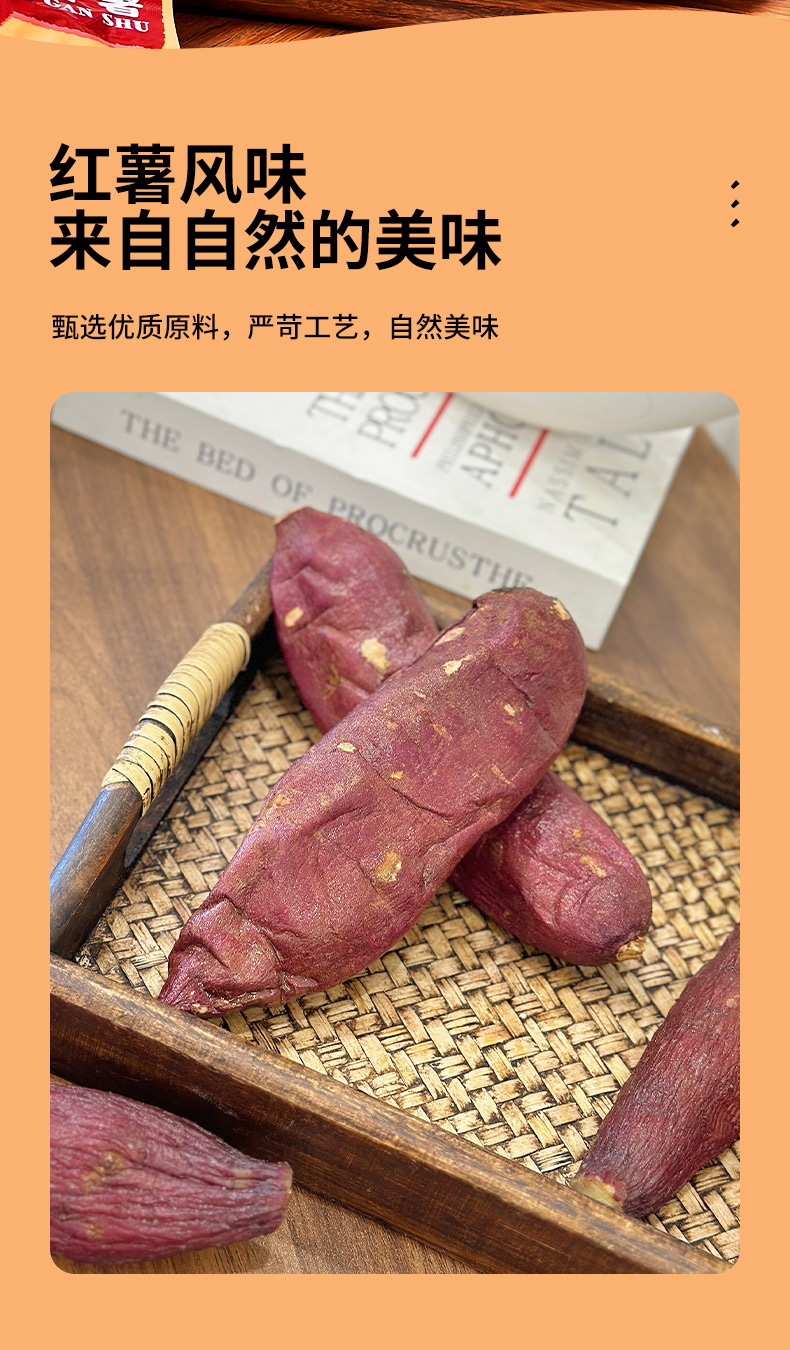 红瑶甘薯-详情_02.jpg