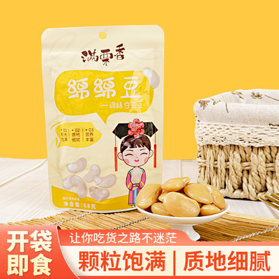 白芸豆68g