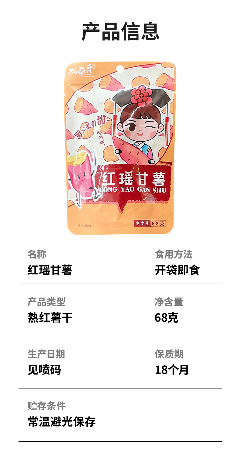 红瑶甘薯-详情_09.jpg