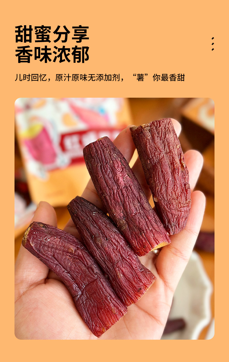 红瑶甘薯-详情_04.jpg