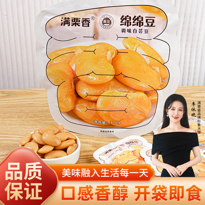 满栗香绵绵豆手抓包310g
