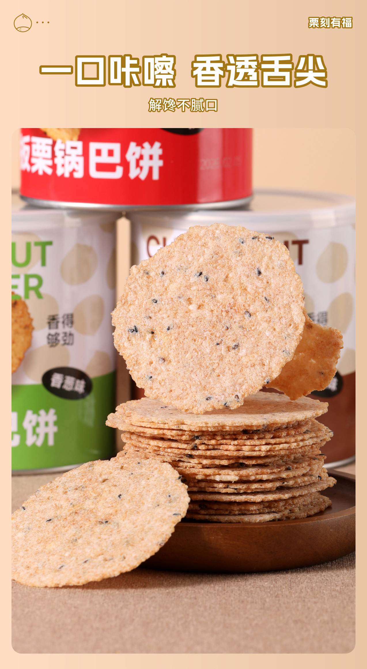 板栗饼干礼盒2_02.jpg