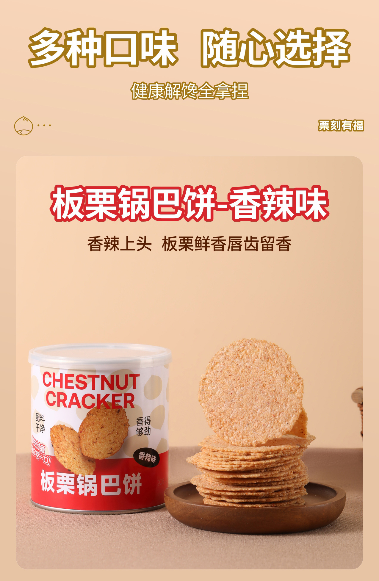 板栗饼干礼盒2_09.jpg