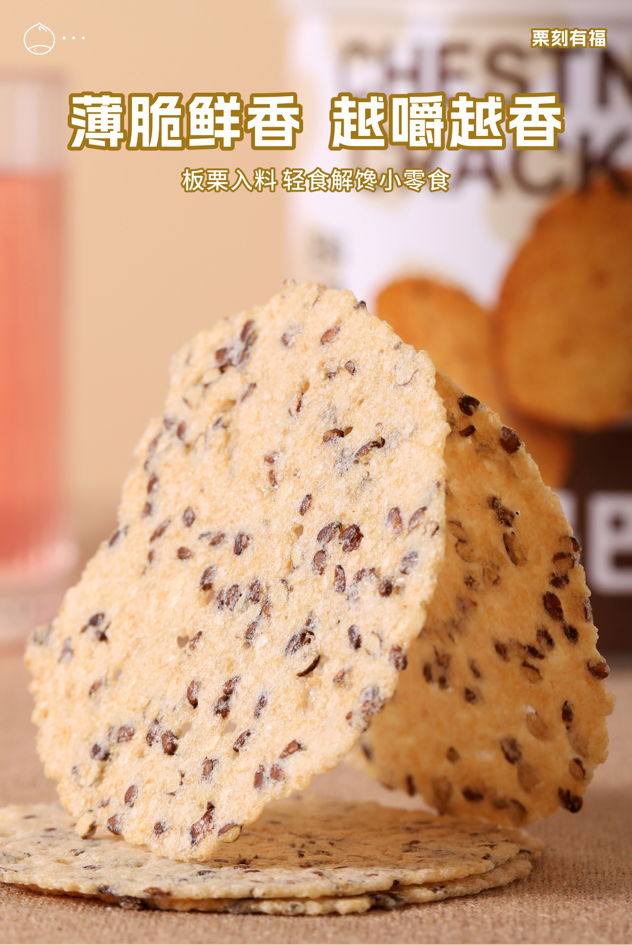 板栗饼干礼盒2_04.jpg