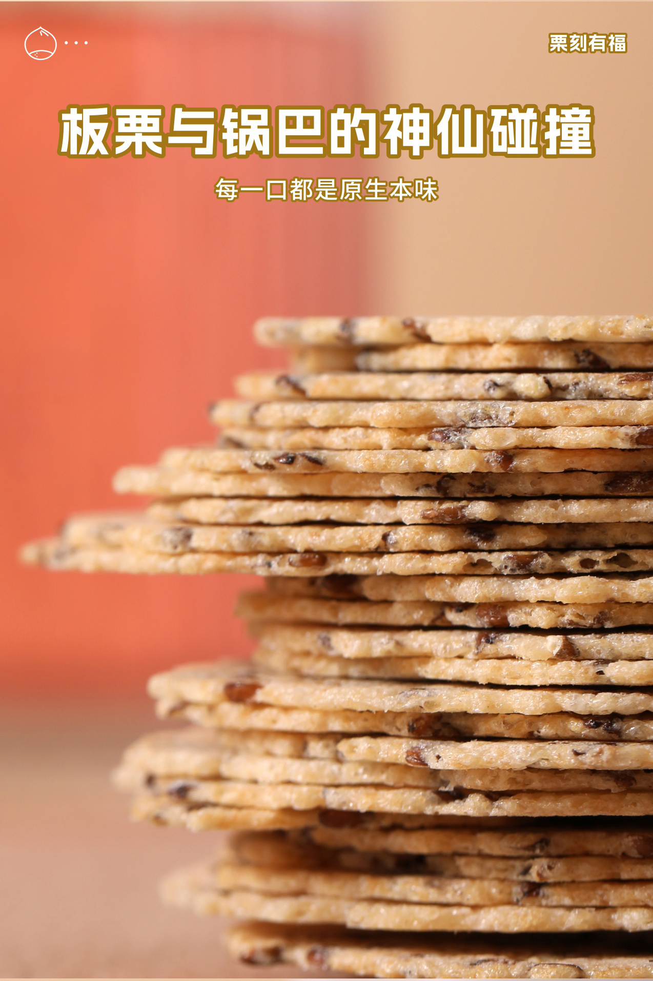 板栗饼干礼盒2_03.jpg