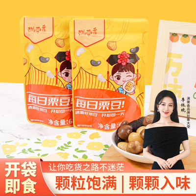每日栗豆68g