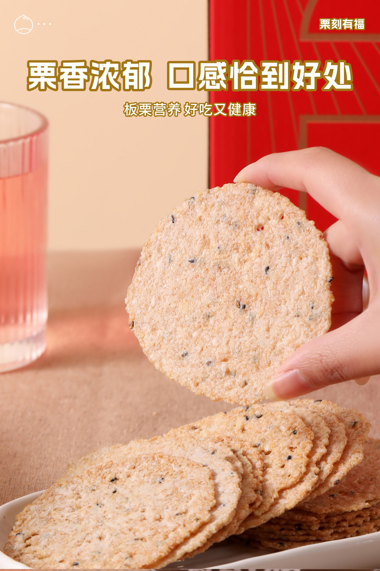 板栗饼干礼盒2_07.jpg