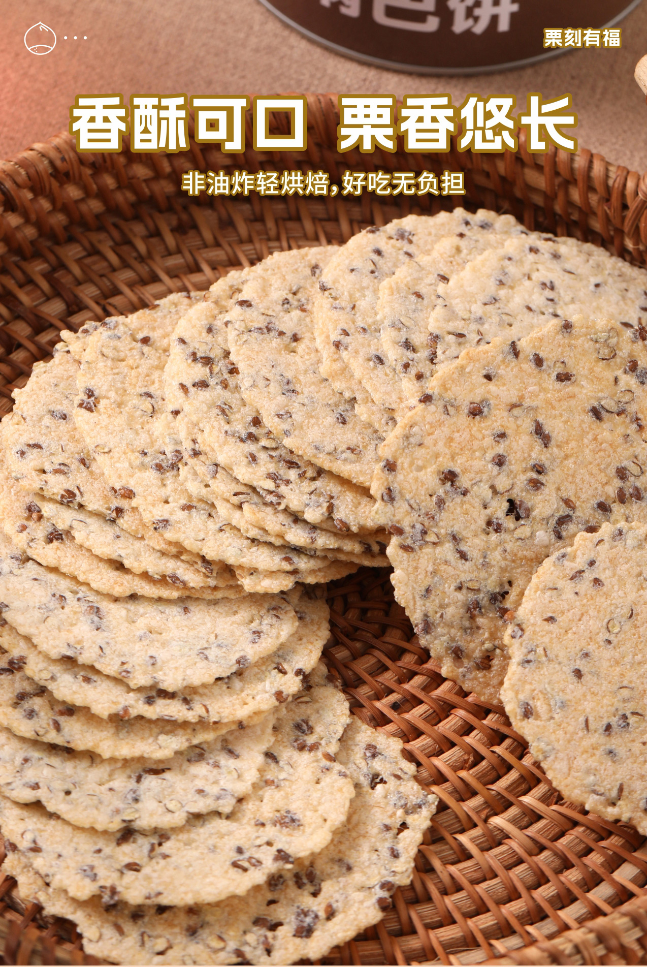 板栗饼干礼盒2_08.jpg