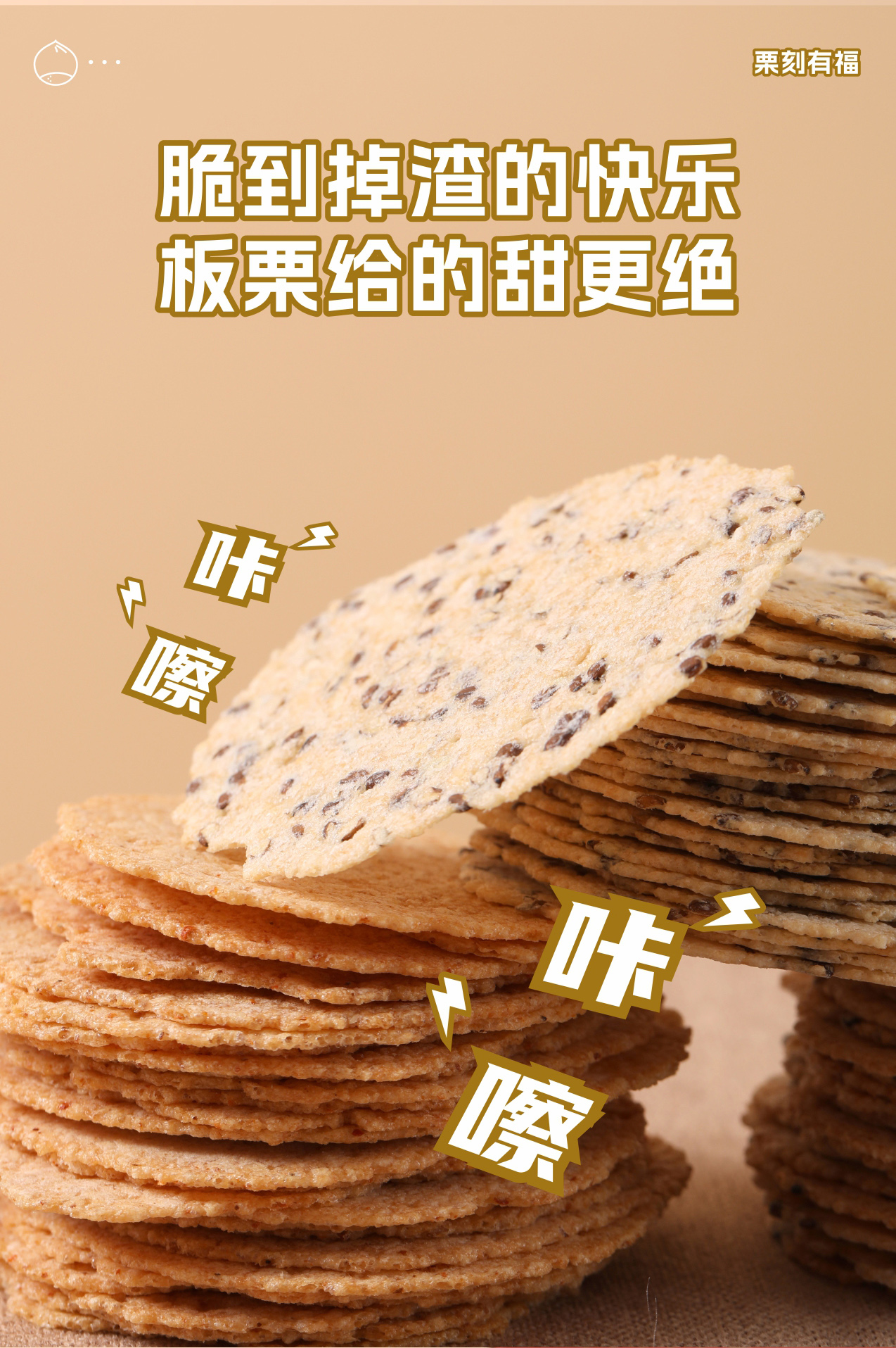 板栗饼干礼盒2_06.jpg
