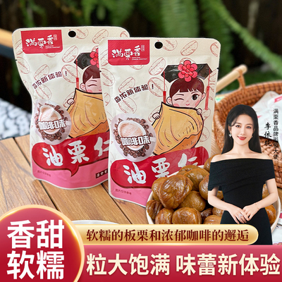 满栗香咖啡口味油栗仁68g
