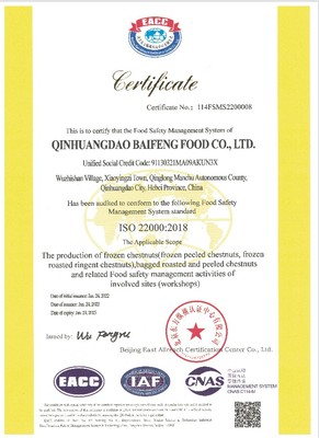 ISO22000证书