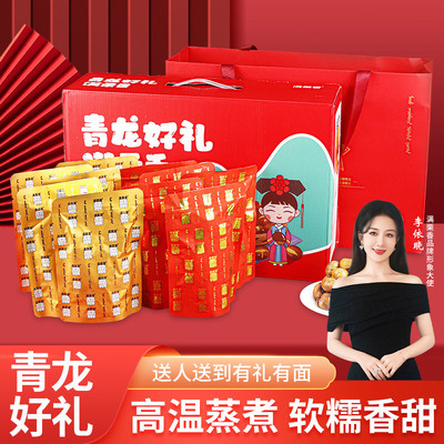 青龙好礼礼盒1000g